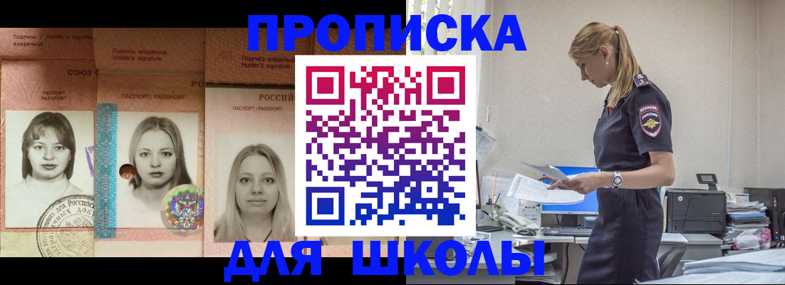 прописка от собственника в Вихоревке